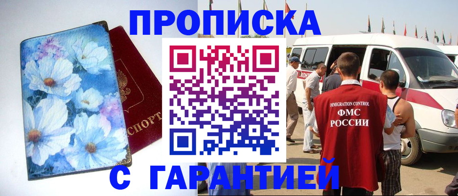 временная регистрация адрес в Элисте