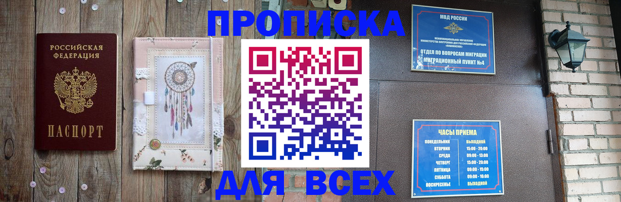 временная регистрация в Элисте