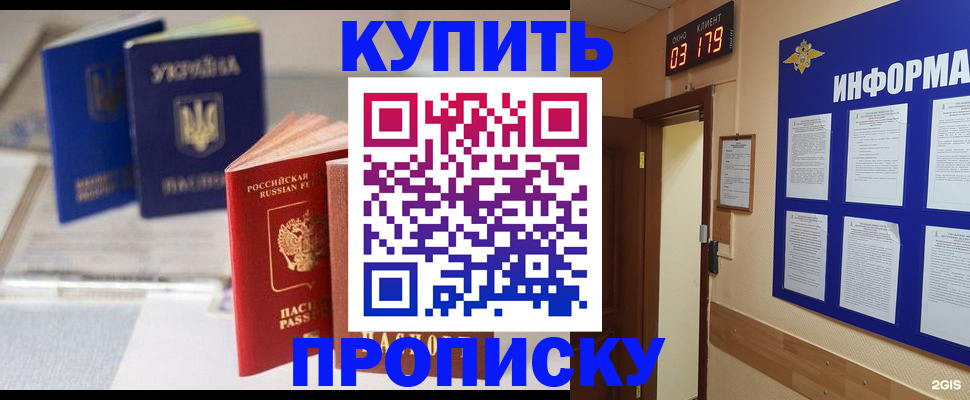 регистрация для школы в Элисте