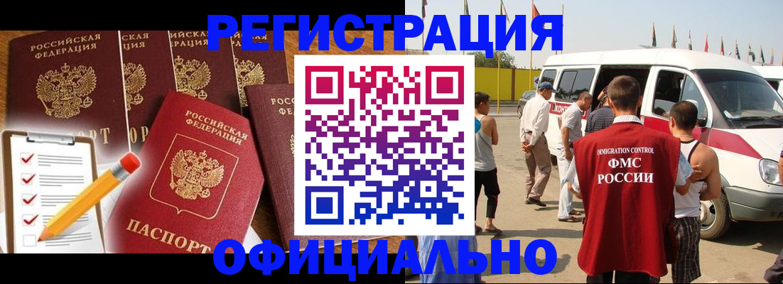 прописка для школы в Элисте